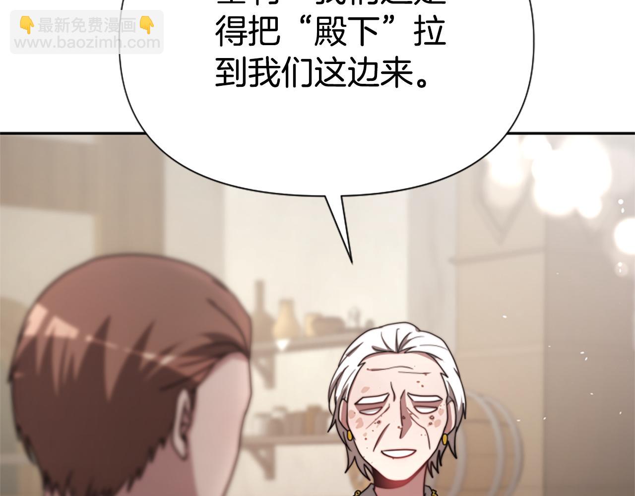 惡女靠系統收割崇拜 - 第33話 反派被壁咚！(5/5) - 8