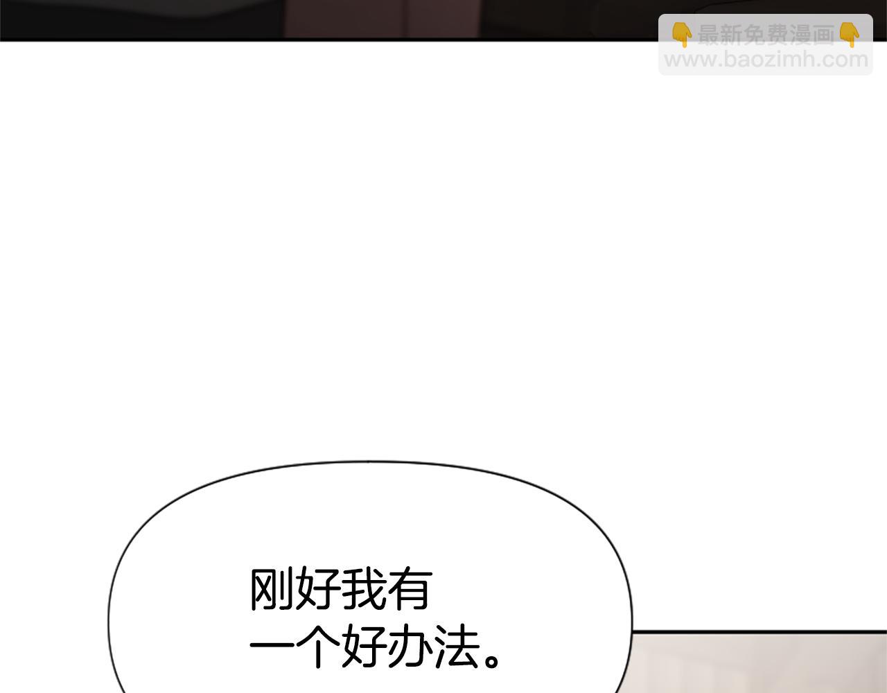 惡女靠系統收割崇拜 - 第33話 反派被壁咚！(5/5) - 2