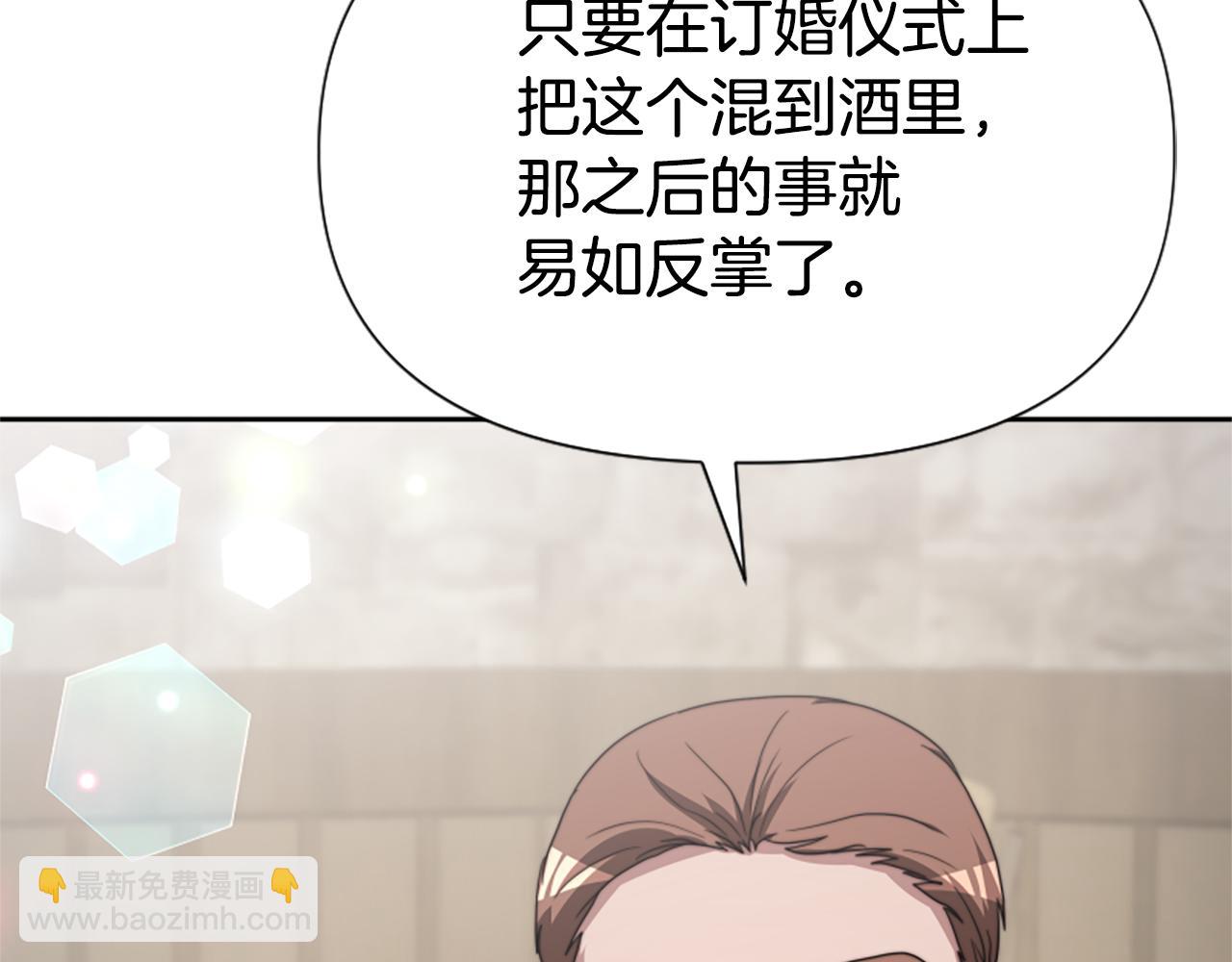 惡女靠系統收割崇拜 - 第33話 反派被壁咚！(5/5) - 6