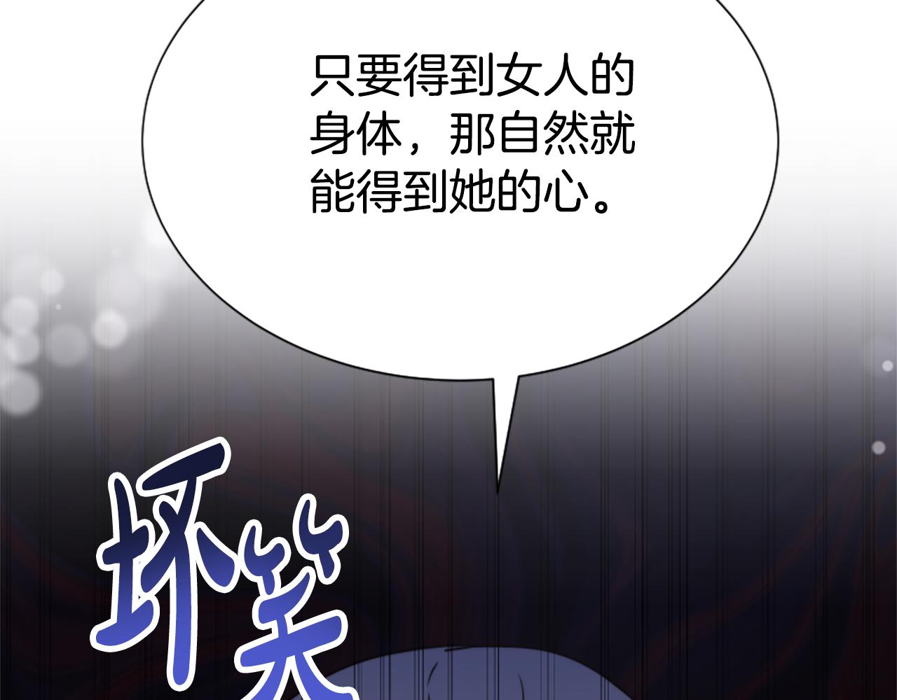 惡女靠系統收割崇拜 - 第33話 反派被壁咚！(5/5) - 4