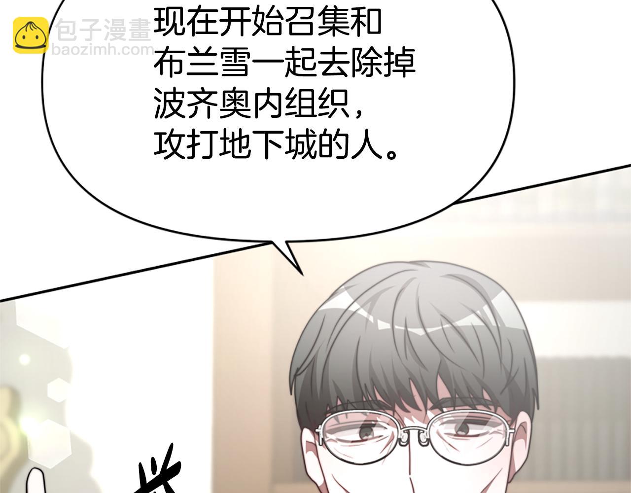 惡女靠系統收割崇拜 - 第33話 反派被壁咚！(1/5) - 2