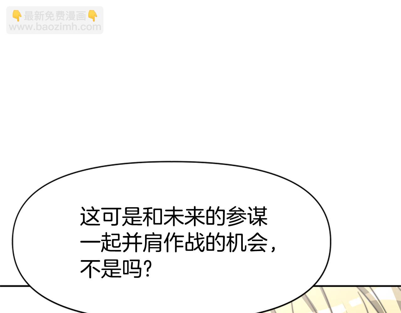 惡女靠系統收割崇拜 - 第33話 反派被壁咚！(1/5) - 2