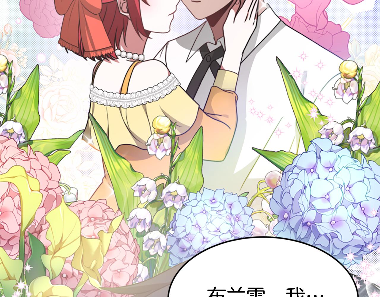 惡女靠系統收割崇拜 - 第35話 主動貼貼(3/5) - 8