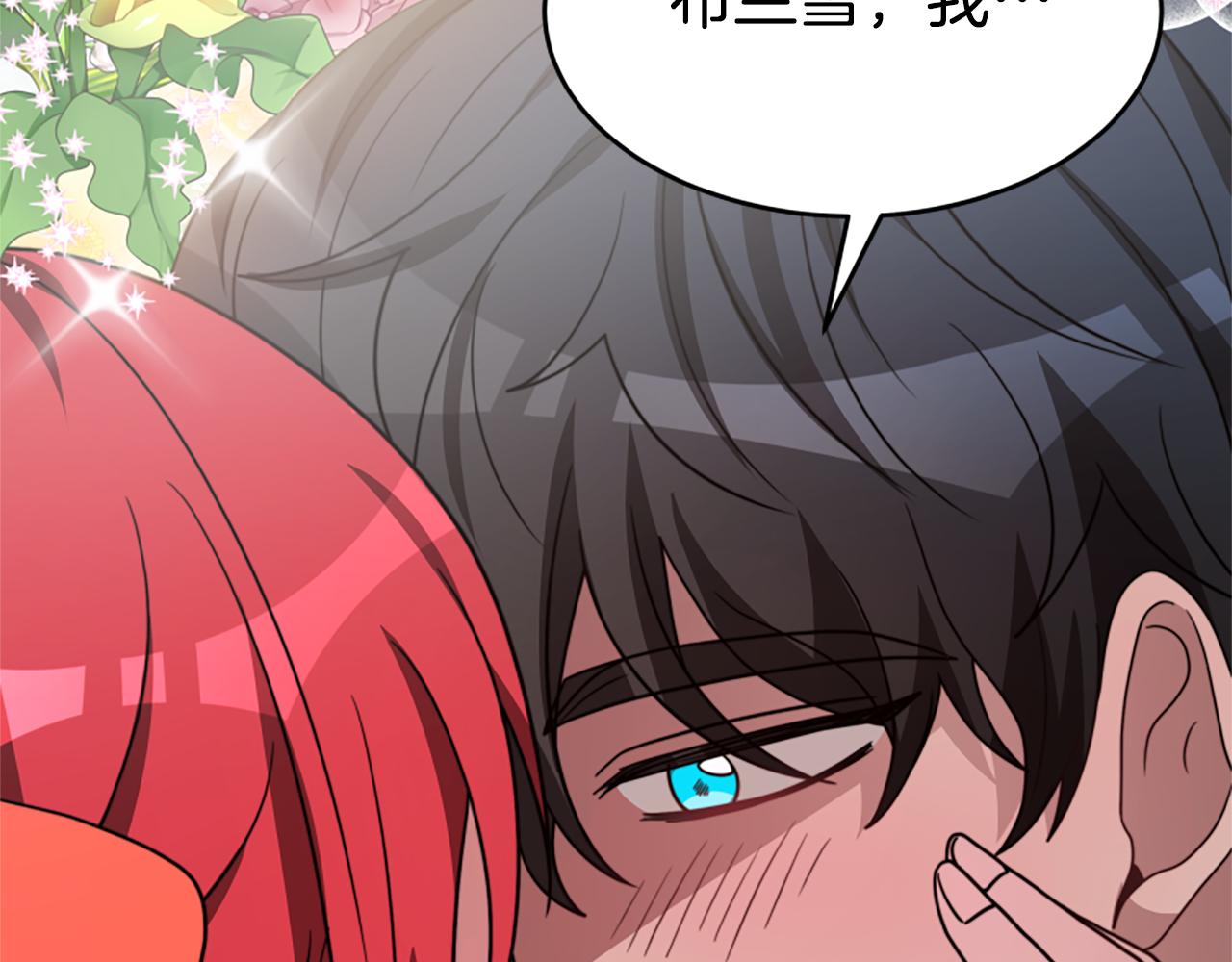 惡女靠系統收割崇拜 - 第35話 主動貼貼(3/5) - 1