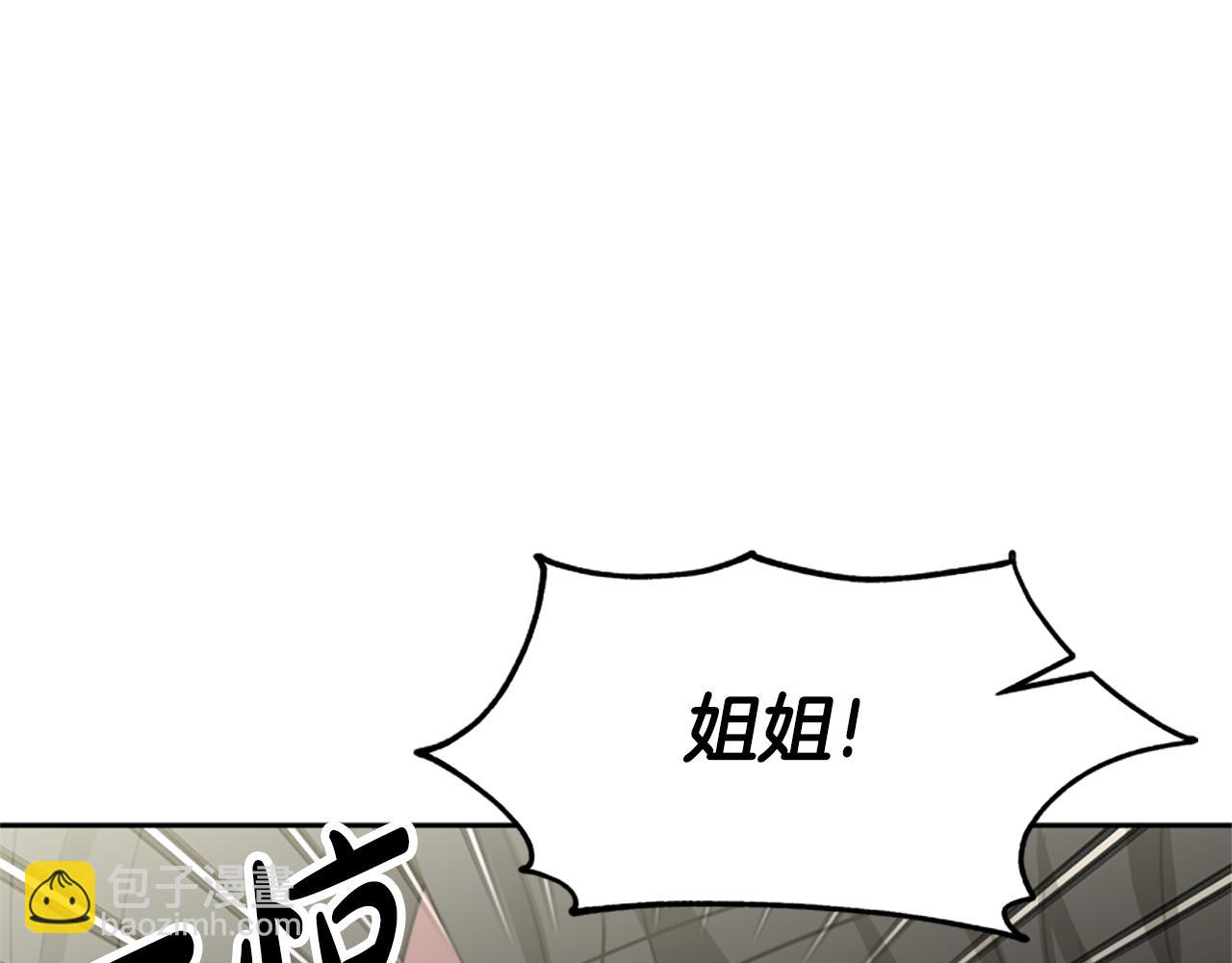 惡女靠系統收割崇拜 - 第35話 主動貼貼(3/5) - 3