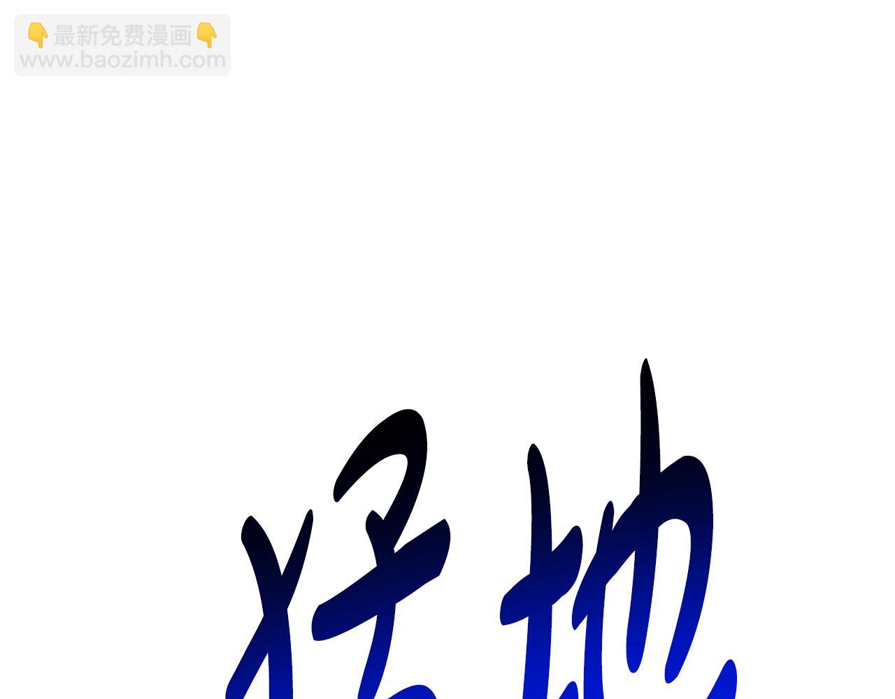 惡女靠系統收割崇拜 - 第35話 主動貼貼(3/5) - 6