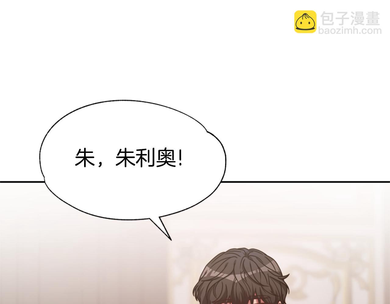 惡女靠系統收割崇拜 - 第35話 主動貼貼(3/5) - 4