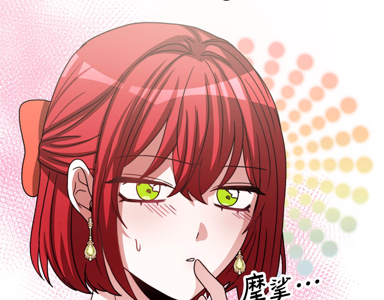 惡女靠系統收割崇拜 - 第35話 主動貼貼(3/5) - 8