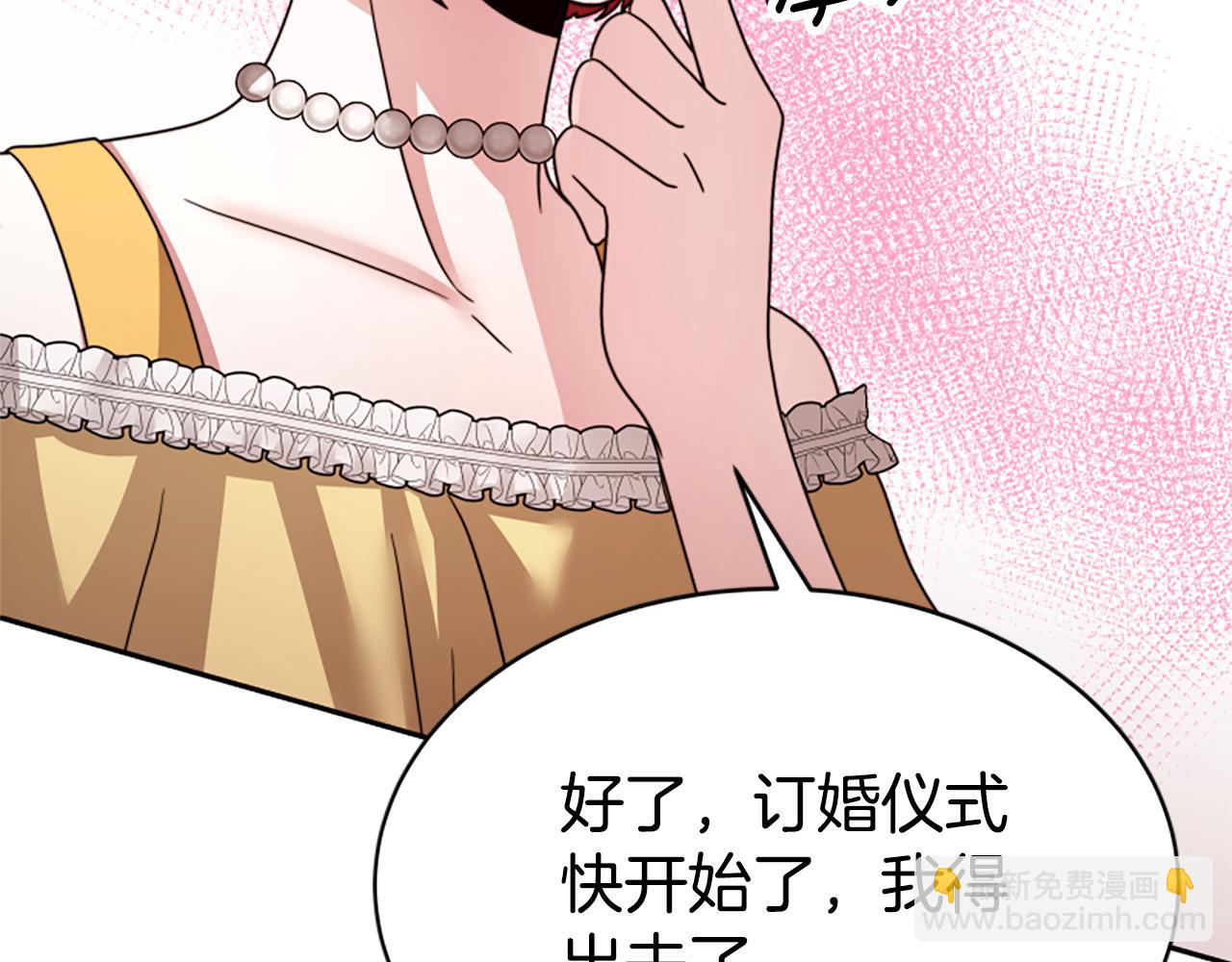 惡女靠系統收割崇拜 - 第35話 主動貼貼(3/5) - 1