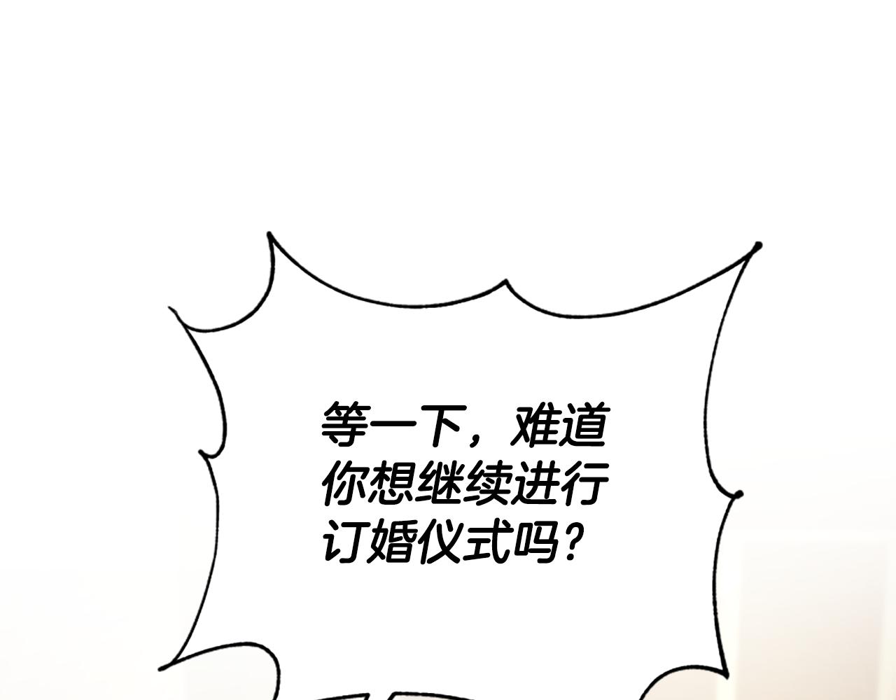 惡女靠系統收割崇拜 - 第35話 主動貼貼(3/5) - 3