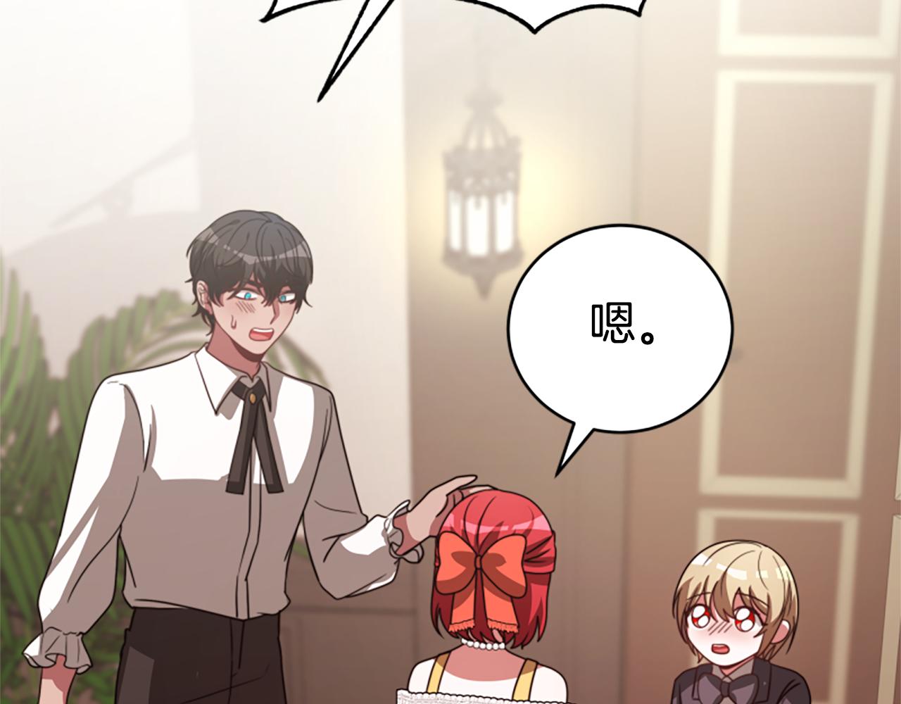 惡女靠系統收割崇拜 - 第35話 主動貼貼(3/5) - 4