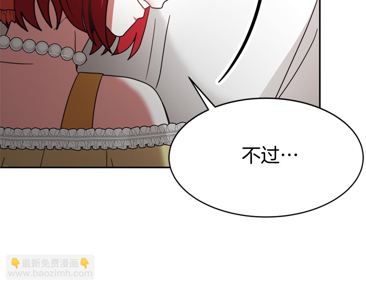 惡女靠系統收割崇拜 - 第35話 主動貼貼(3/5) - 1