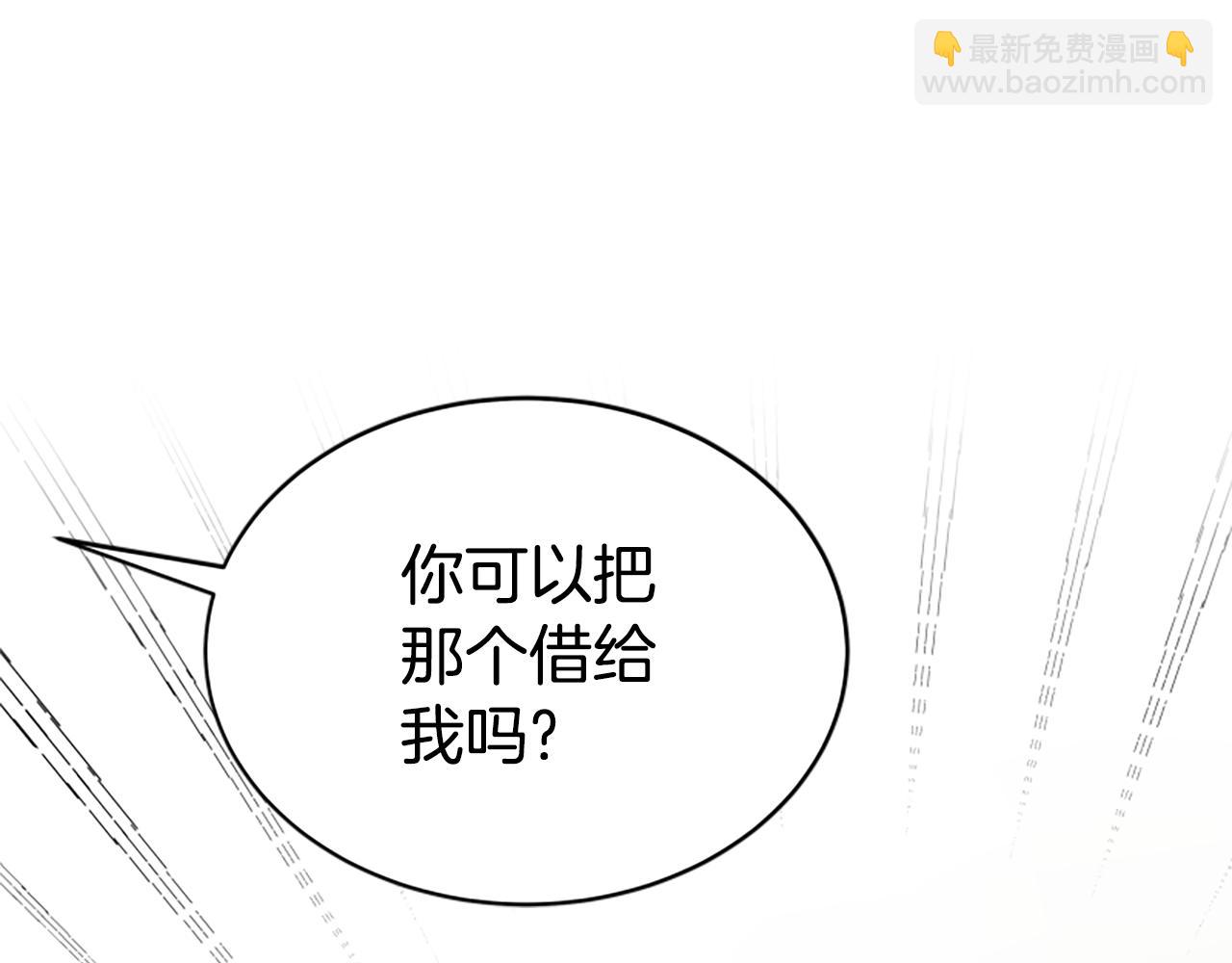 惡女靠系統收割崇拜 - 第35話 主動貼貼(3/5) - 2