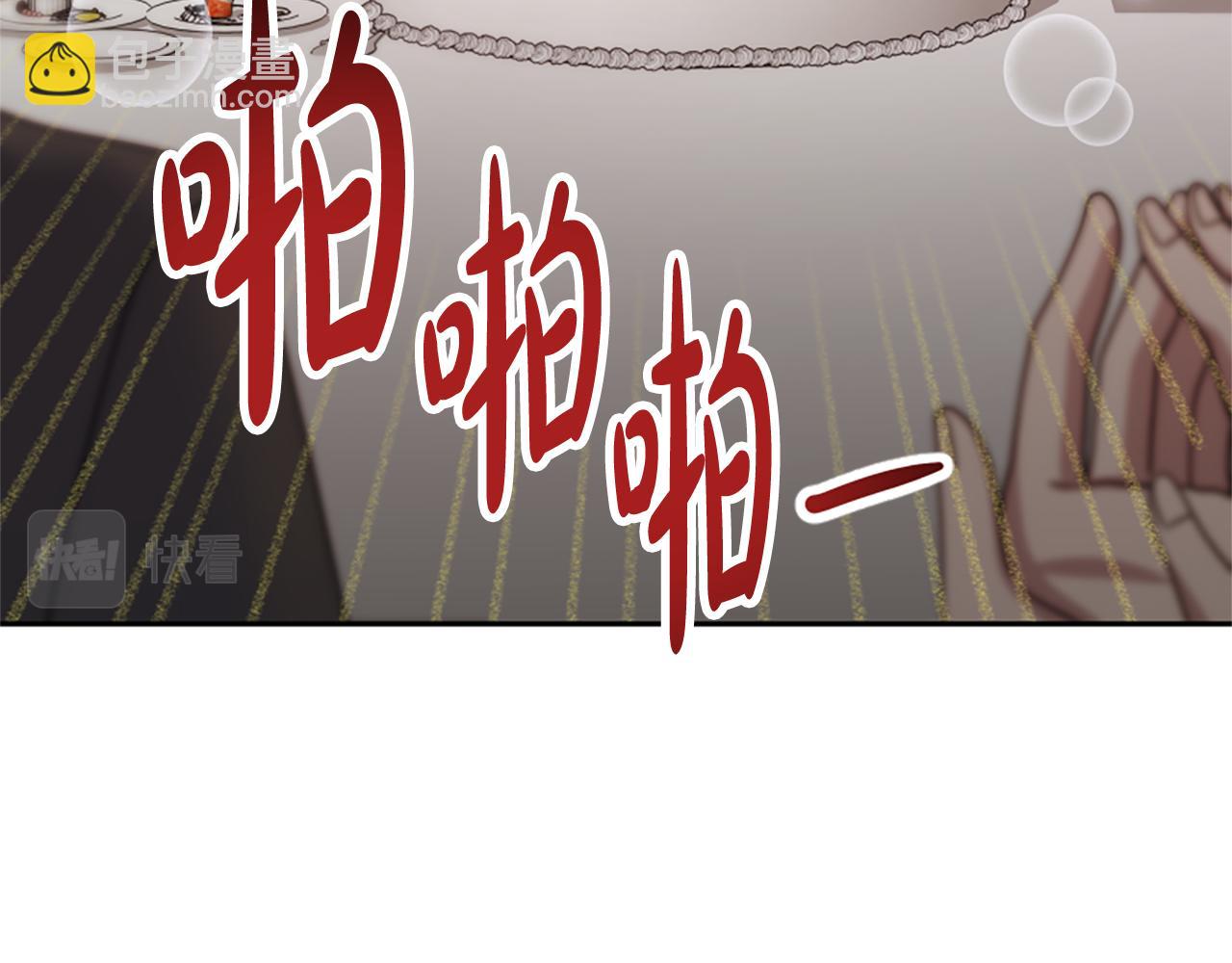 惡女靠系統收割崇拜 - 第35話 主動貼貼(3/5) - 4