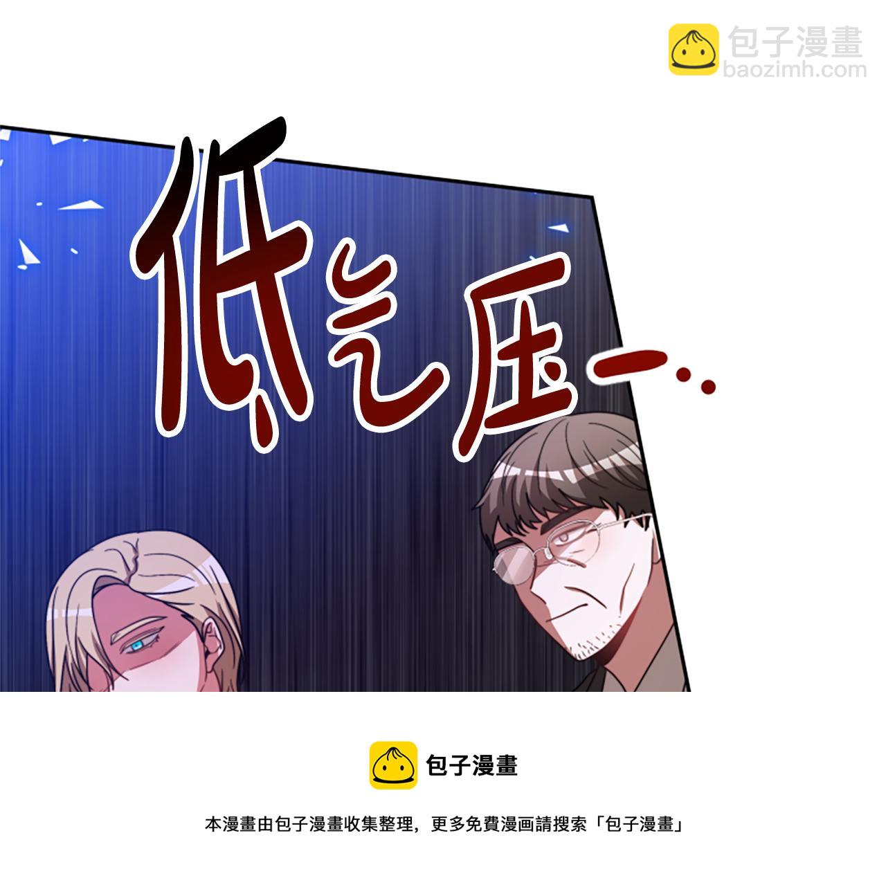 惡女靠系統收割崇拜 - 第35話 主動貼貼(3/5) - 4