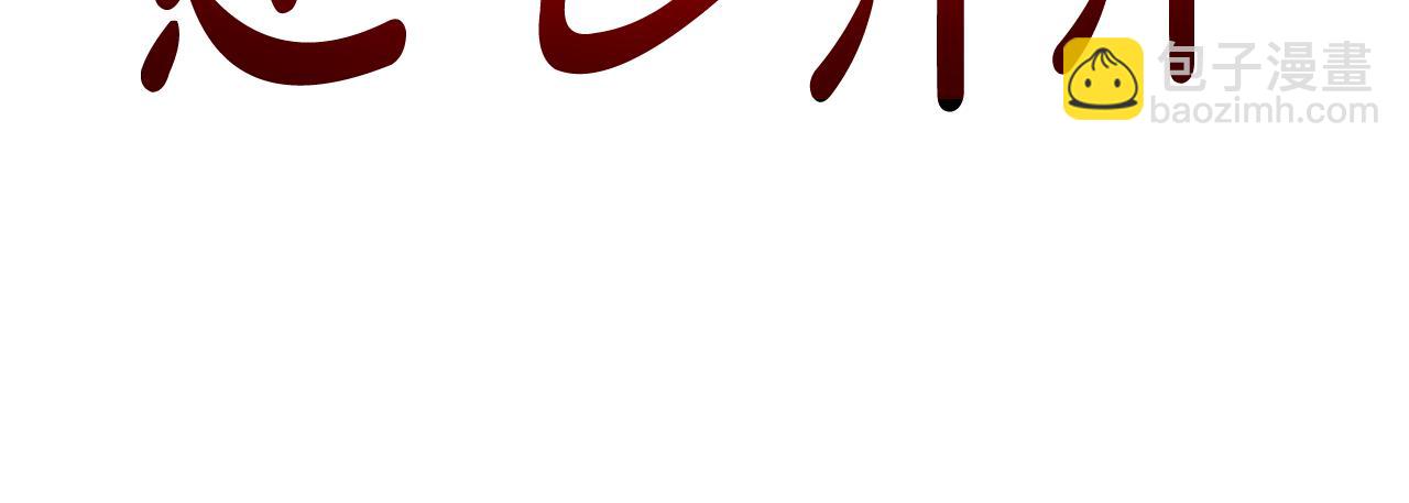 惡女靠系統收割崇拜 - 第35話 主動貼貼(4/5) - 4