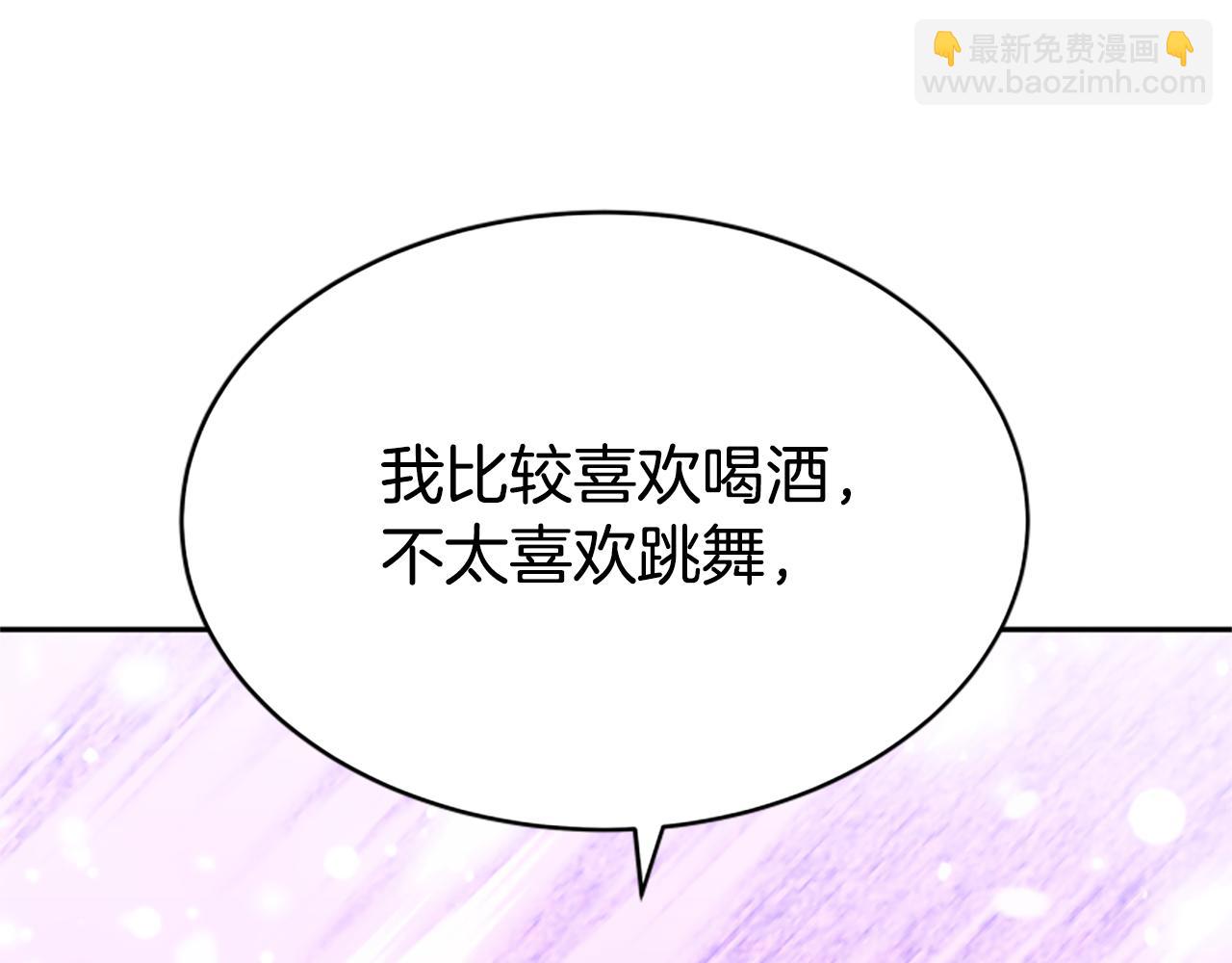 惡女靠系統收割崇拜 - 第35話 主動貼貼(4/5) - 5