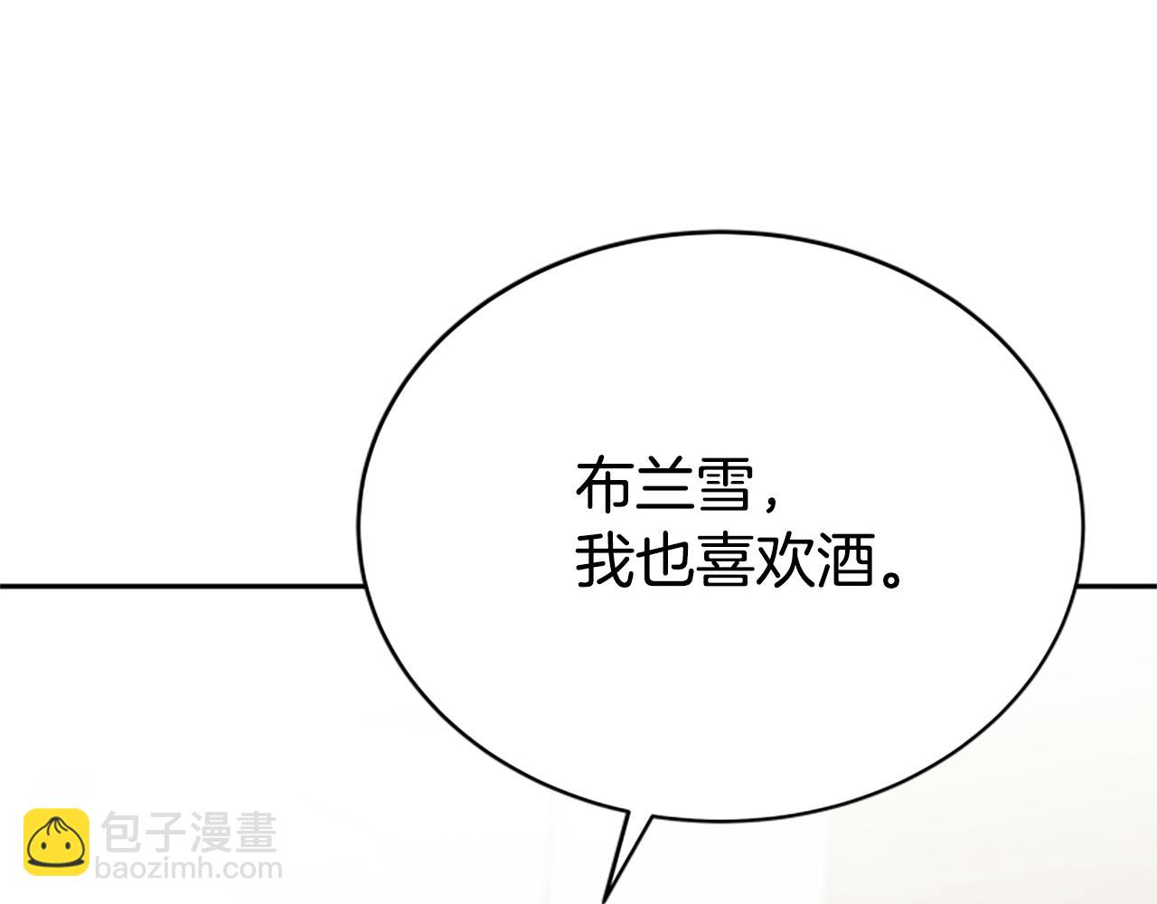 惡女靠系統收割崇拜 - 第35話 主動貼貼(4/5) - 1