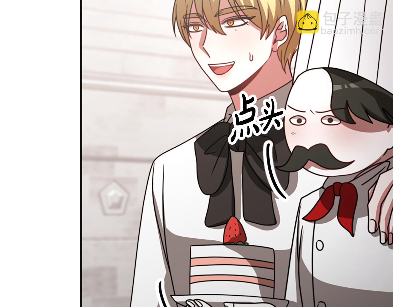 惡女靠系統收割崇拜 - 第35話 主動貼貼(4/5) - 1