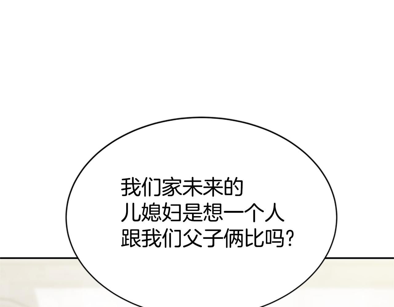 惡女靠系統收割崇拜 - 第35話 主動貼貼(4/5) - 5