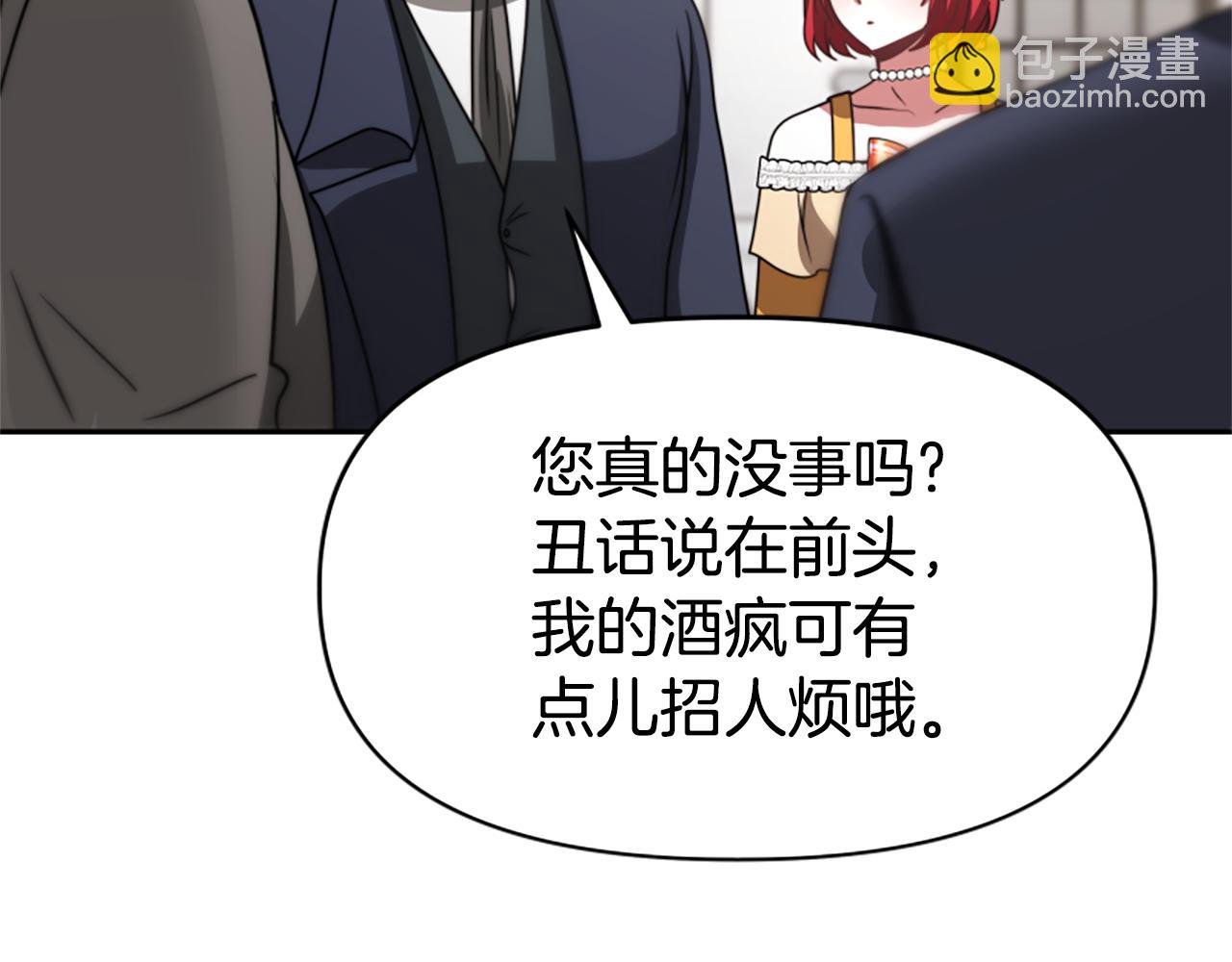 惡女靠系統收割崇拜 - 第35話 主動貼貼(4/5) - 7