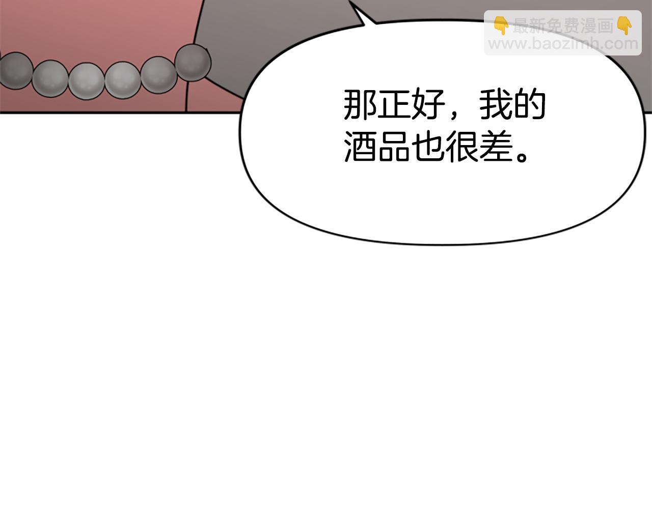 惡女靠系統收割崇拜 - 第35話 主動貼貼(4/5) - 2