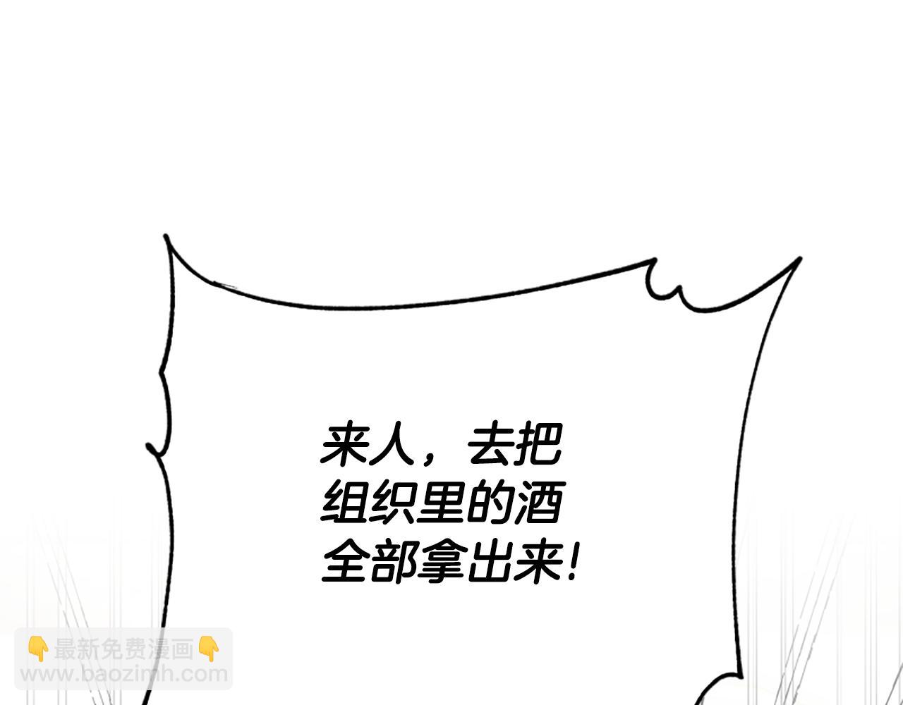 惡女靠系統收割崇拜 - 第35話 主動貼貼(4/5) - 3