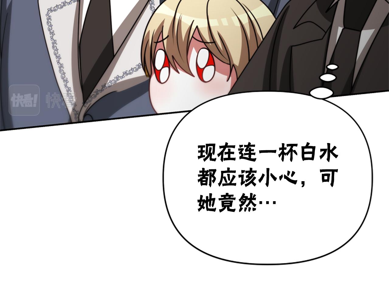 惡女靠系統收割崇拜 - 第35話 主動貼貼(4/5) - 2