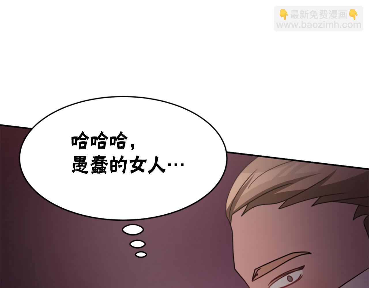 惡女靠系統收割崇拜 - 第35話 主動貼貼(4/5) - 3