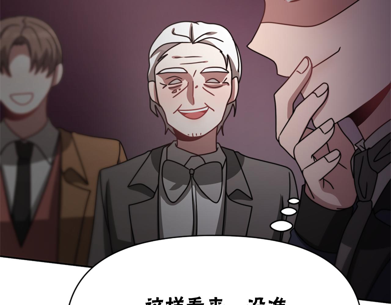 惡女靠系統收割崇拜 - 第35話 主動貼貼(4/5) - 4