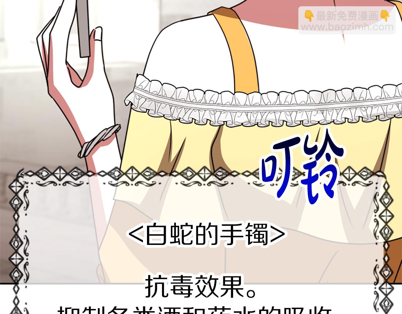 惡女靠系統收割崇拜 - 第35話 主動貼貼(5/5) - 7