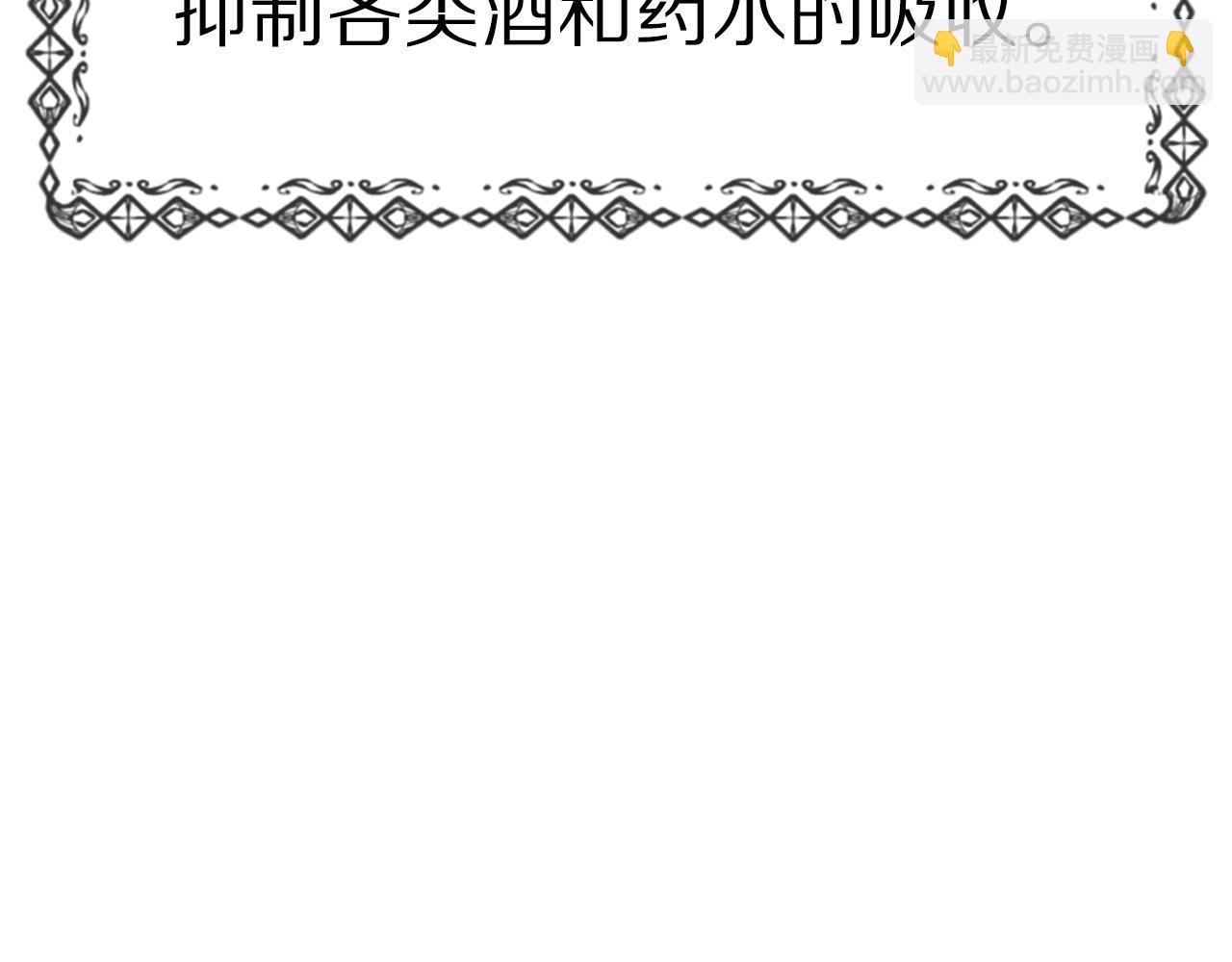 惡女靠系統收割崇拜 - 第35話 主動貼貼(5/5) - 1