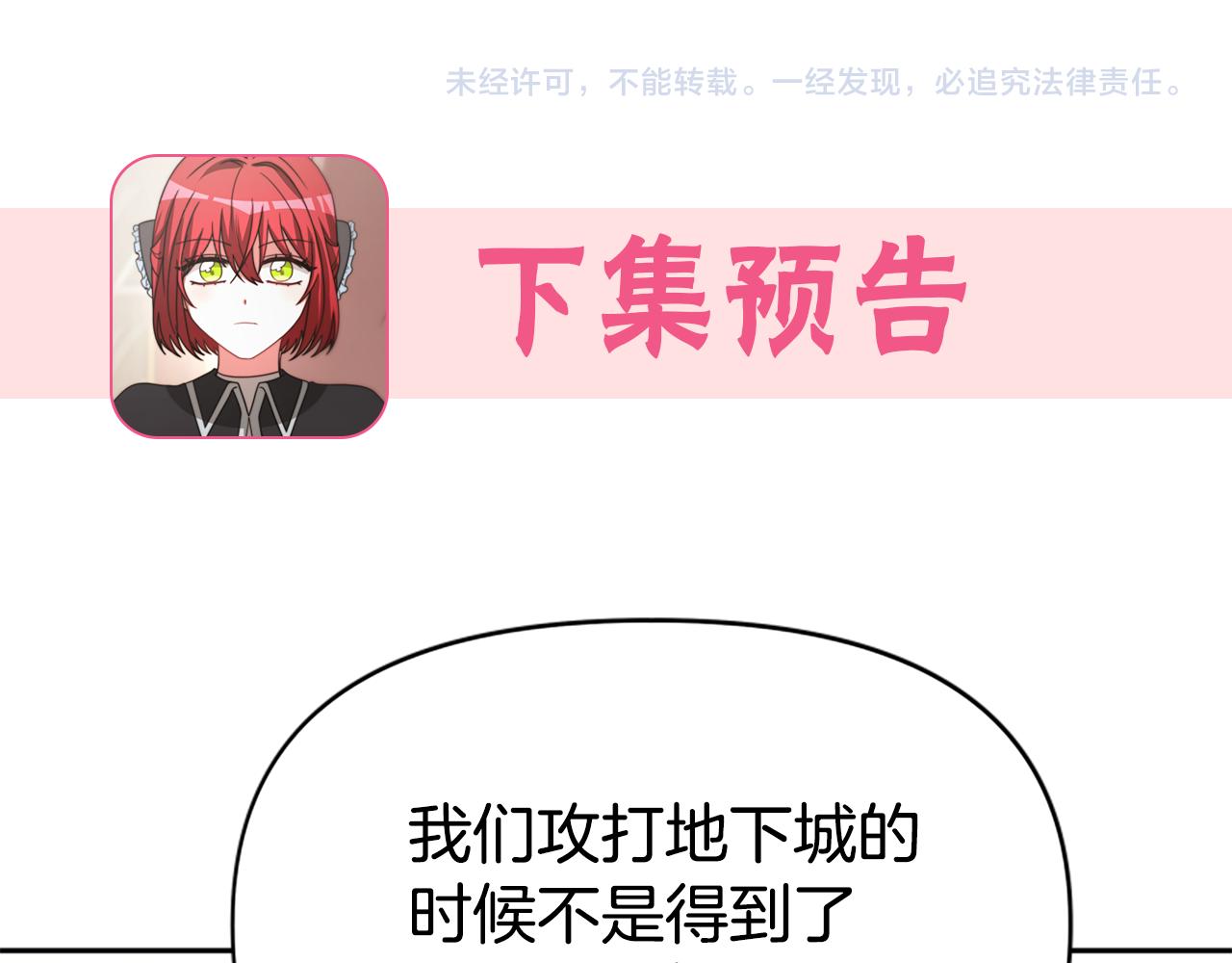 惡女靠系統收割崇拜 - 第35話 主動貼貼(5/5) - 6