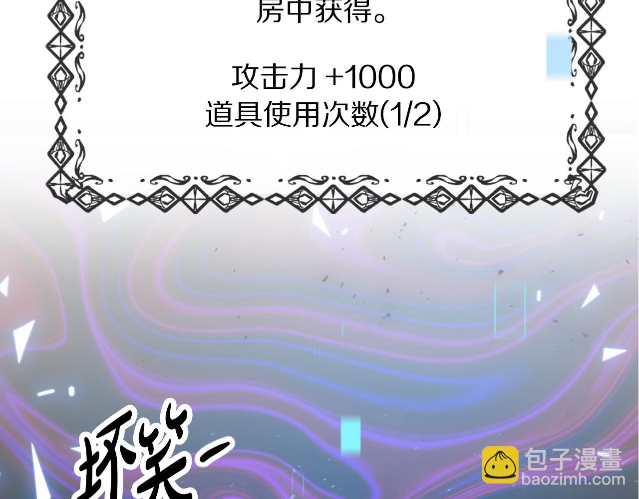 惡女靠系統收割崇拜 - 第35話 主動貼貼(5/5) - 4