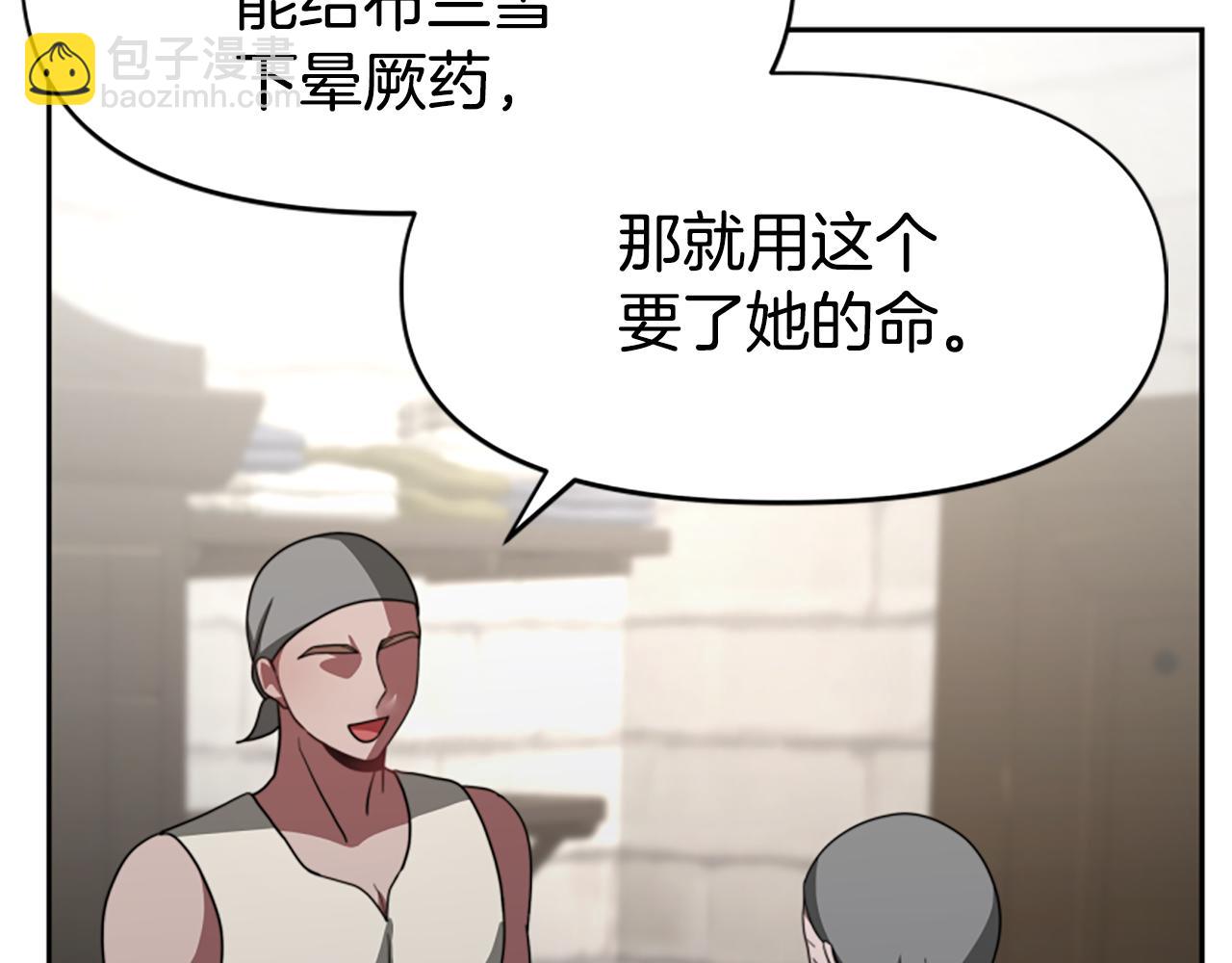 惡女靠系統收割崇拜 - 第35話 主動貼貼(5/5) - 7