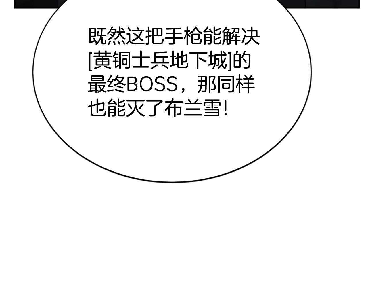 惡女靠系統收割崇拜 - 第35話 主動貼貼(5/5) - 2