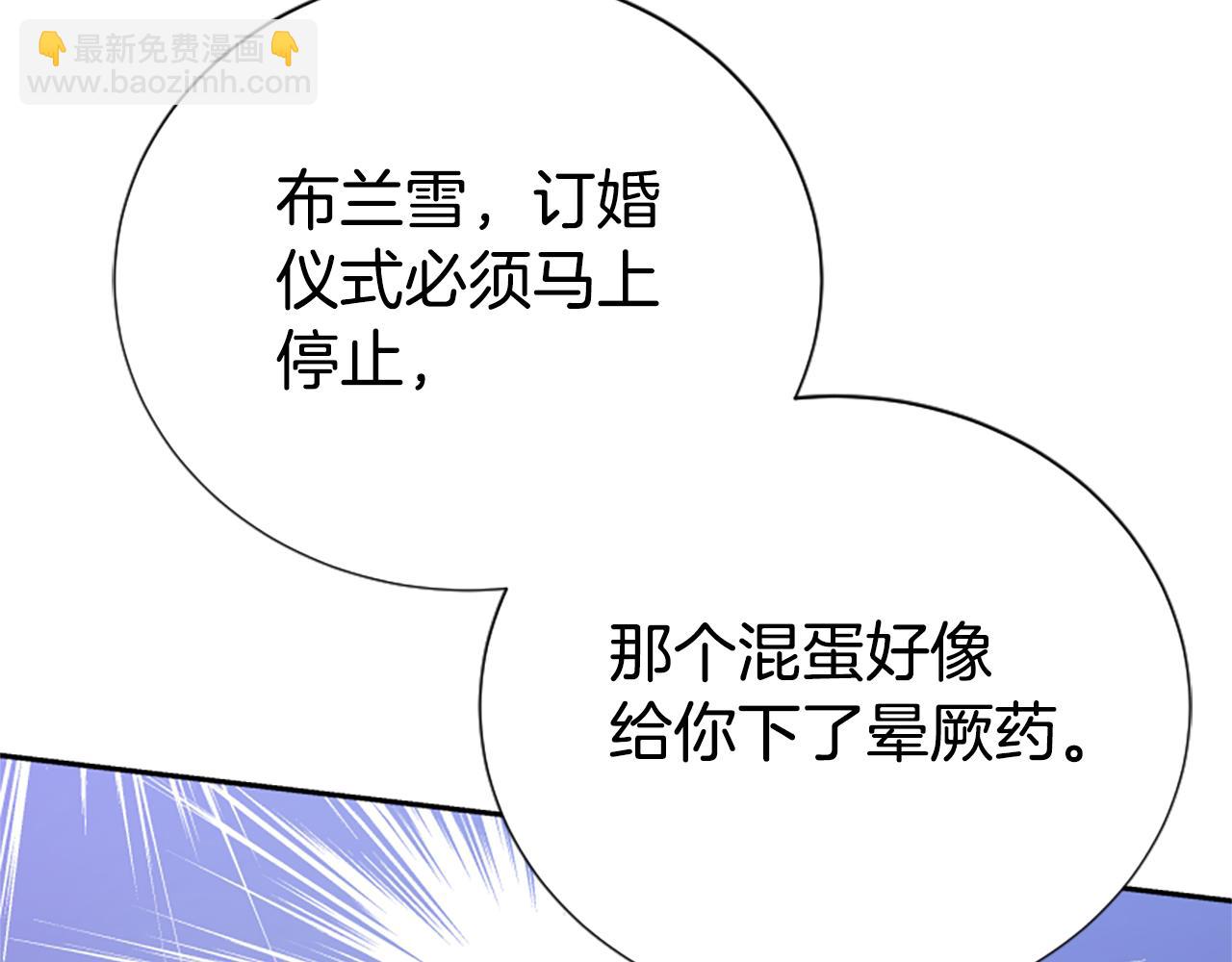 惡女靠系統收割崇拜 - 第35話 主動貼貼(2/5) - 4