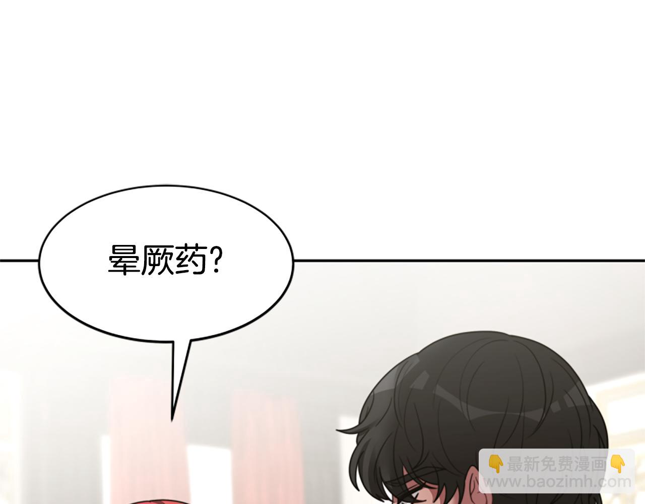 惡女靠系統收割崇拜 - 第35話 主動貼貼(2/5) - 8