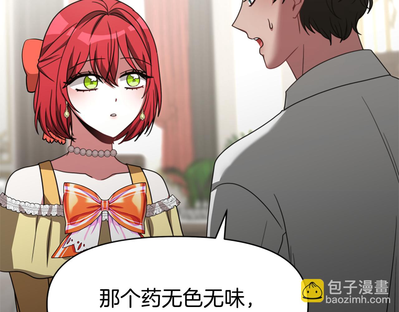 惡女靠系統收割崇拜 - 第35話 主動貼貼(2/5) - 1