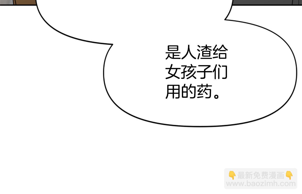 惡女靠系統收割崇拜 - 第35話 主動貼貼(2/5) - 2