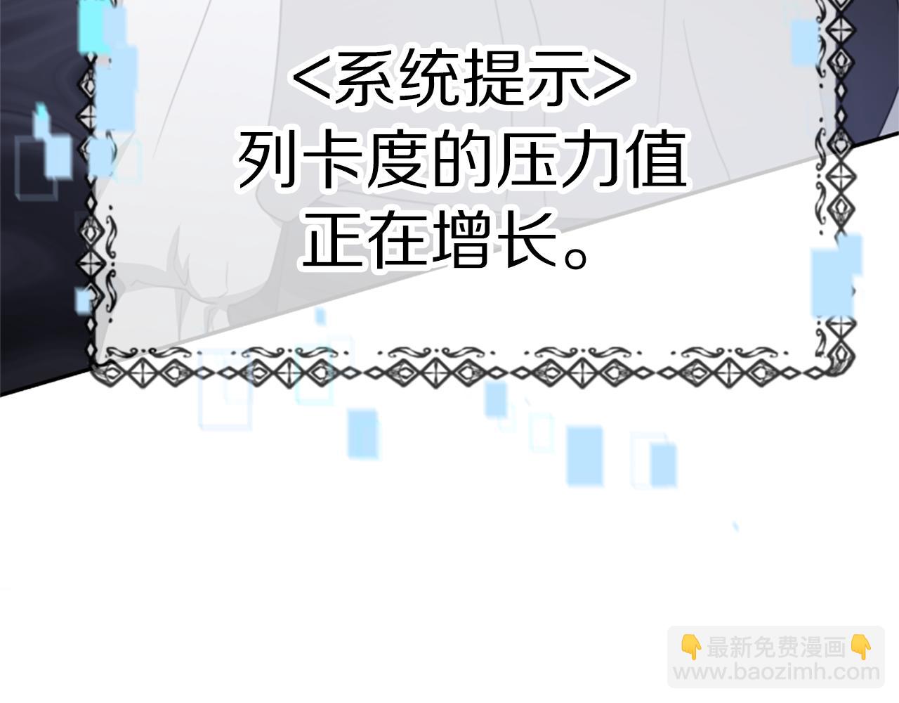 惡女靠系統收割崇拜 - 第35話 主動貼貼(2/5) - 7