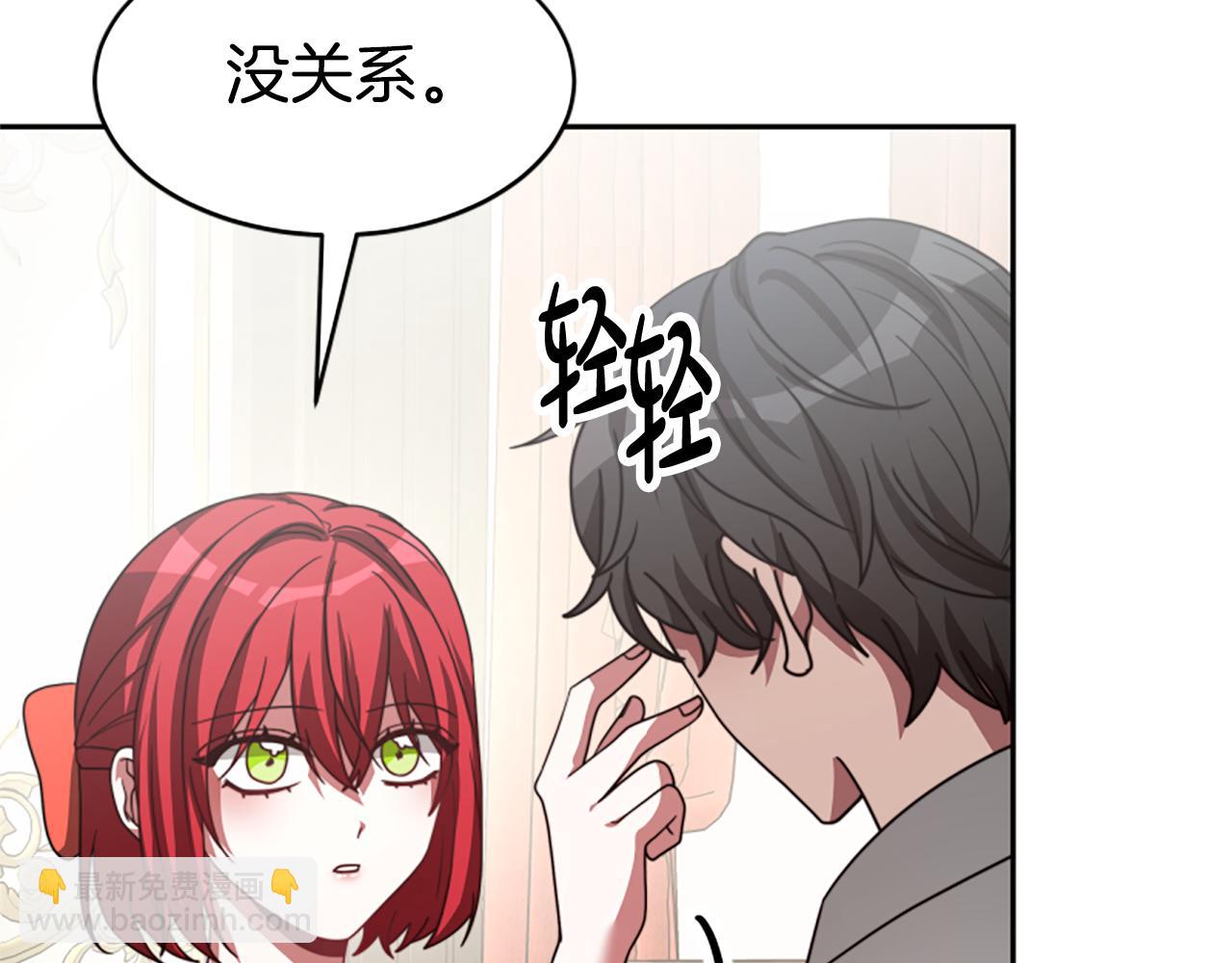 惡女靠系統收割崇拜 - 第35話 主動貼貼(2/5) - 2