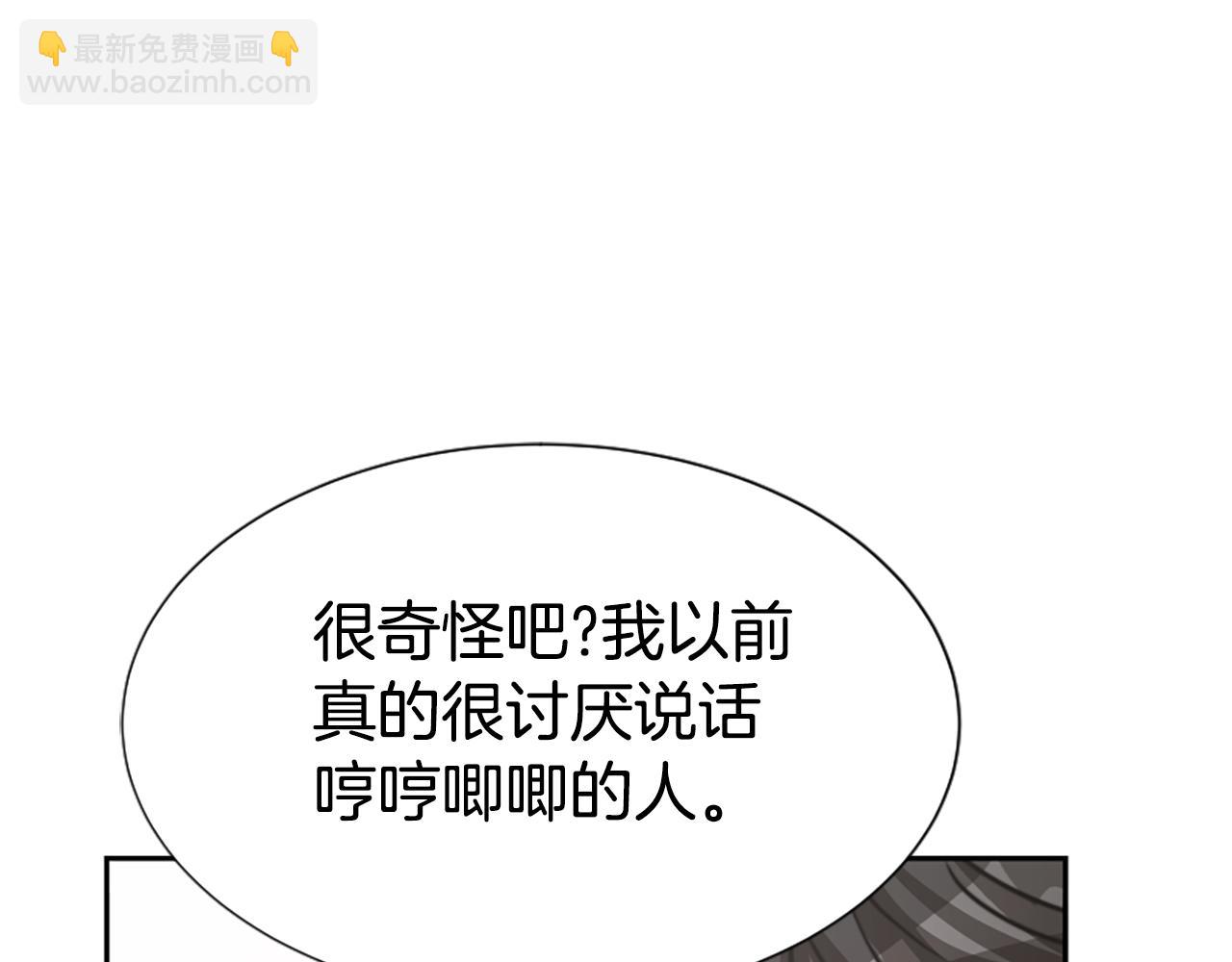 惡女靠系統收割崇拜 - 第35話 主動貼貼(2/5) - 3