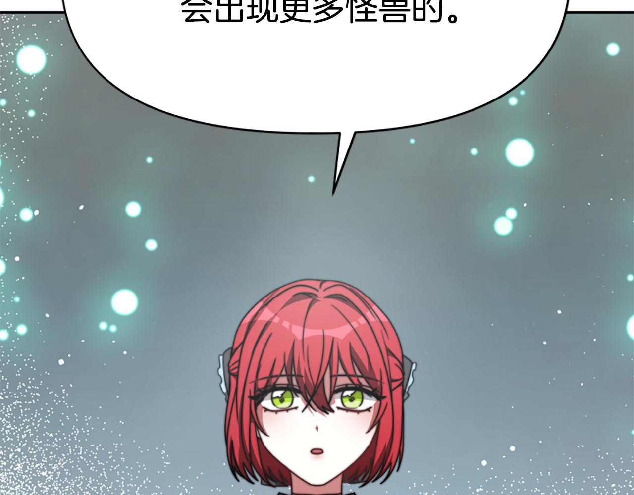 惡女靠系統收割崇拜 - 第37話 一起睡吧(2/5) - 6