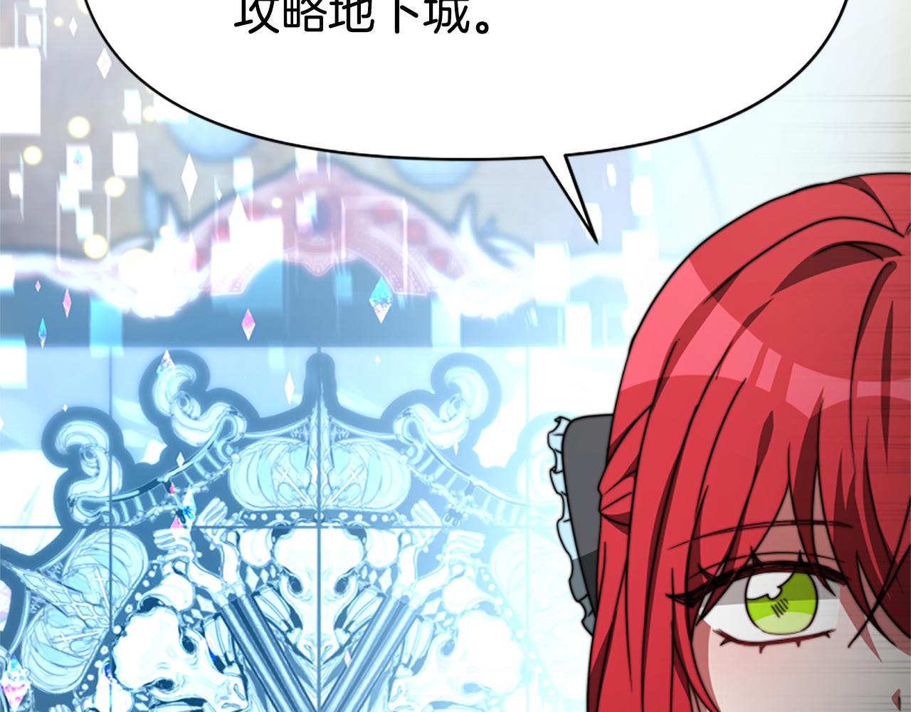 惡女靠系統收割崇拜 - 第37話 一起睡吧(3/5) - 8