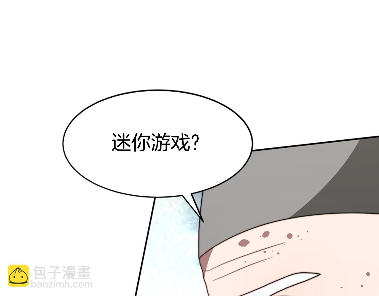 惡女靠系統收割崇拜 - 第37話 一起睡吧(3/5) - 3