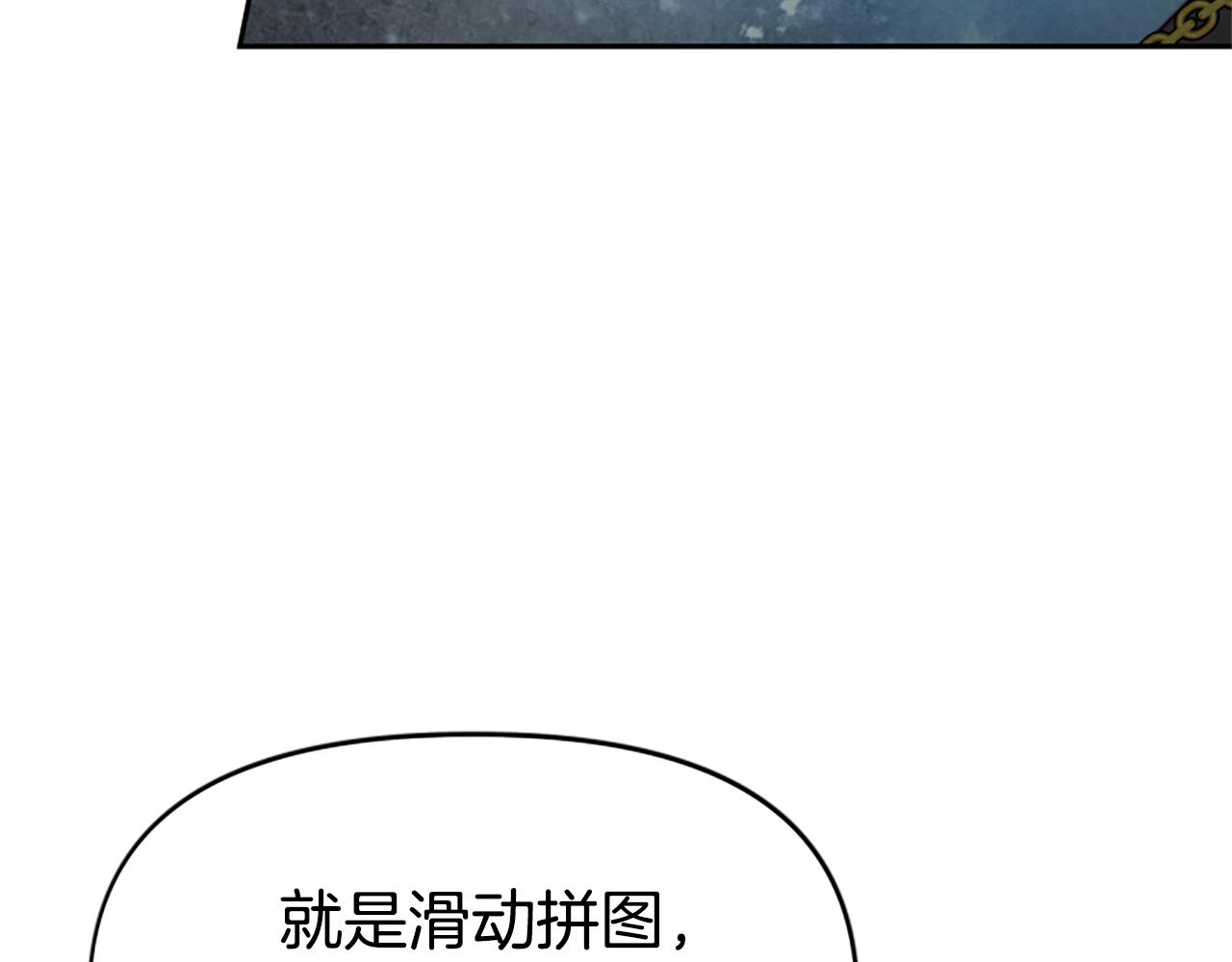 惡女靠系統收割崇拜 - 第37話 一起睡吧(3/5) - 5