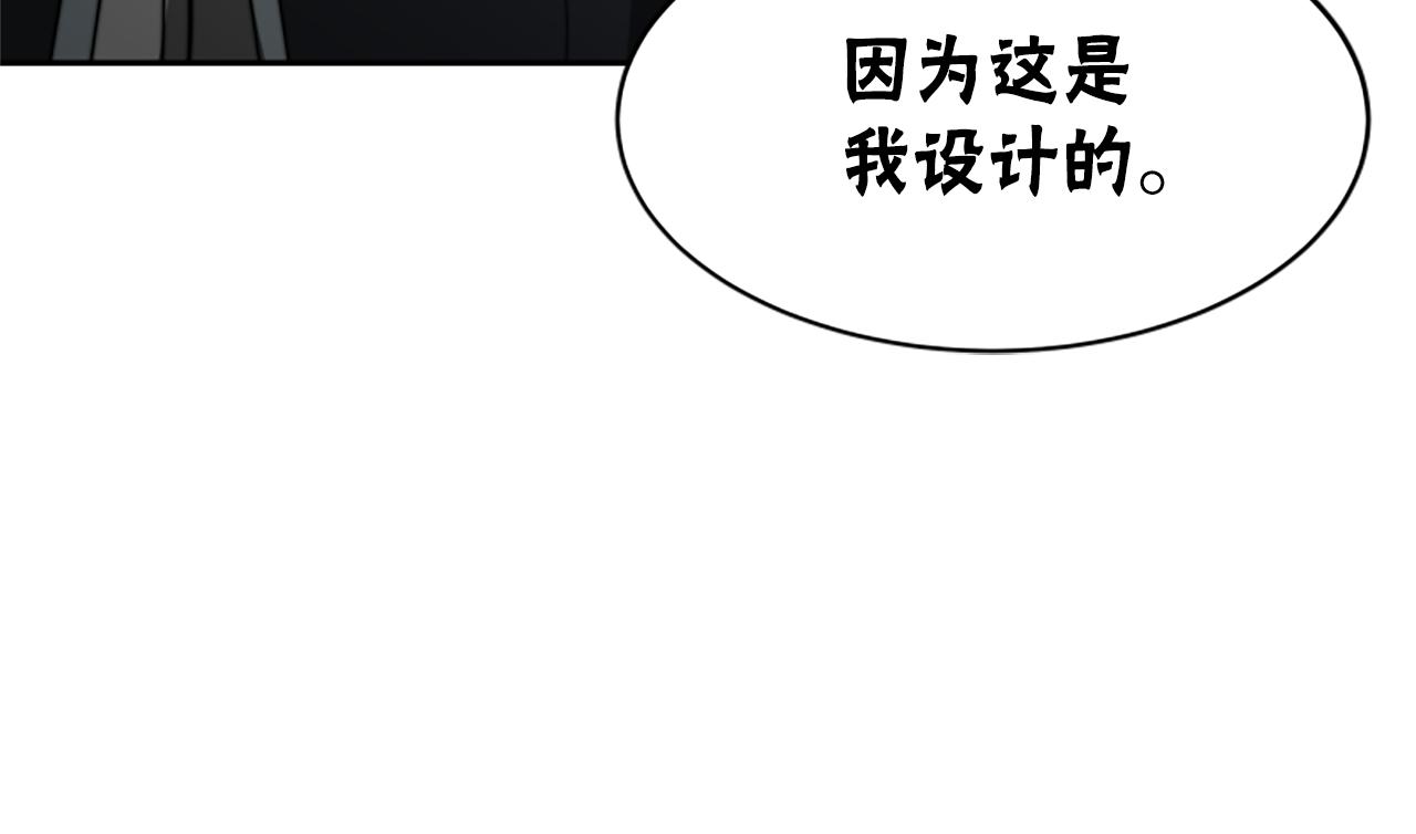 惡女靠系統收割崇拜 - 第37話 一起睡吧(3/5) - 8