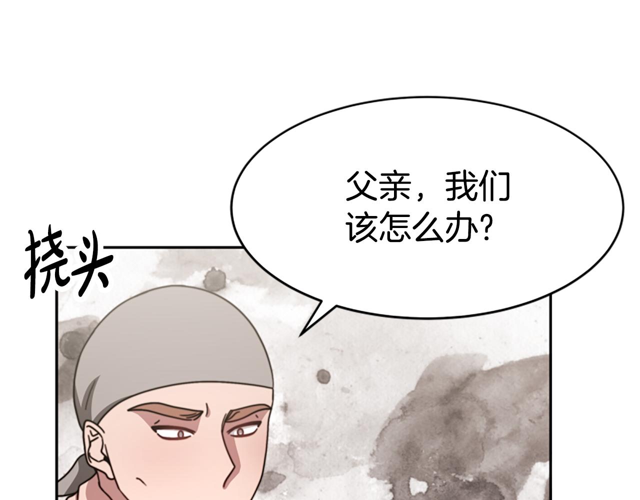 惡女靠系統收割崇拜 - 第37話 一起睡吧(3/5) - 1