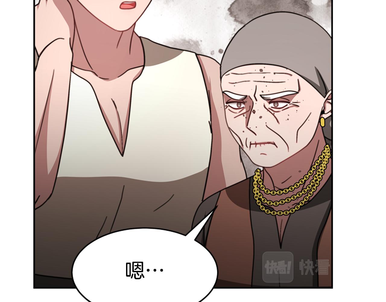 惡女靠系統收割崇拜 - 第37話 一起睡吧(3/5) - 2